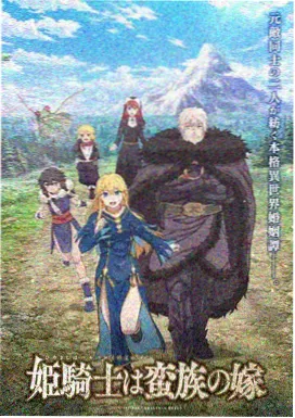 奇幻森林大冒险 少儿动画片免费观看